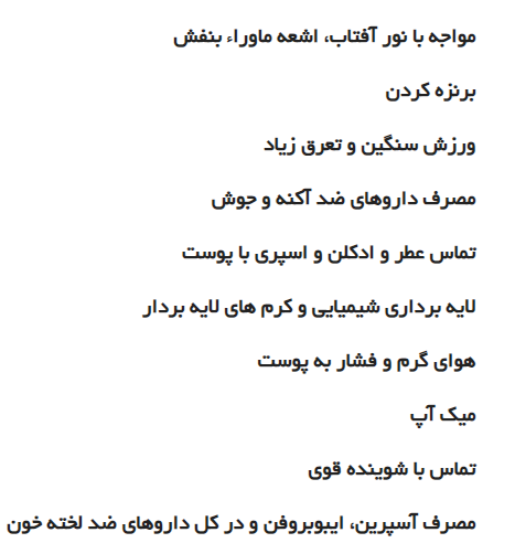 10 مراقبت مهم بعد از میکرونیدلینگ